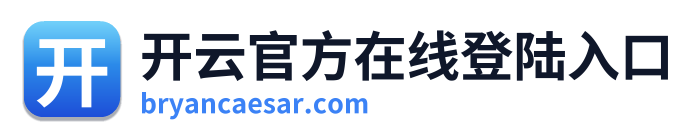 开云官方在线登陆入口